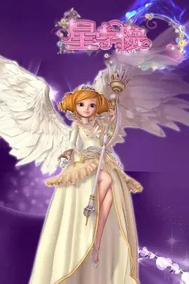 星学院第一季动漫